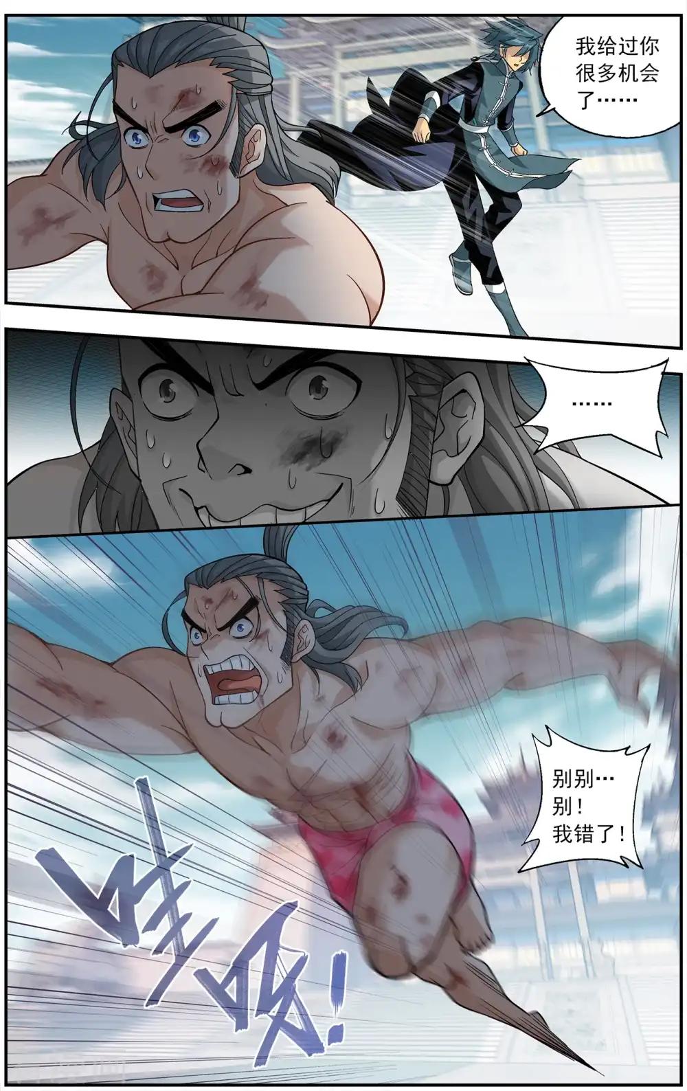 第667话 风雷动（上） 第8页