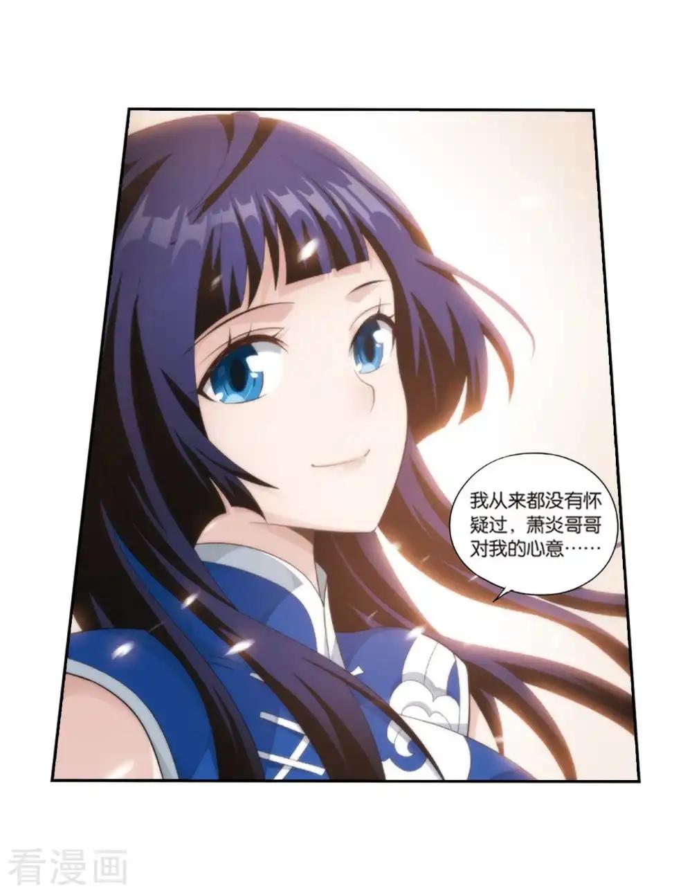 第782话 萧族古墓（下） 第3页