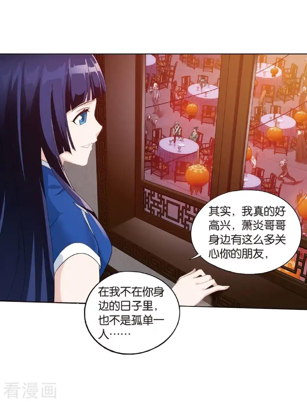第782话 萧族古墓（下） 第5页