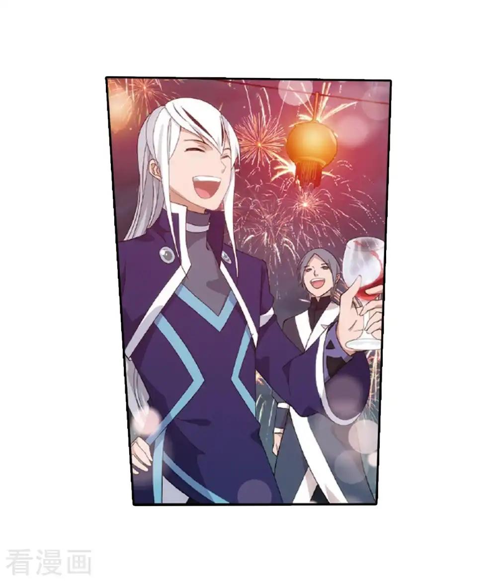 第782话 萧族古墓（下） 第7页