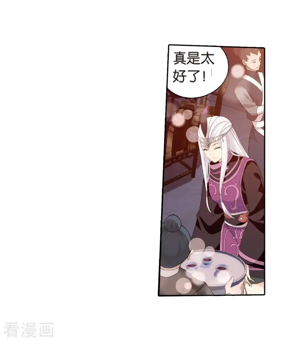 第782话 萧族古墓（下） 第8页