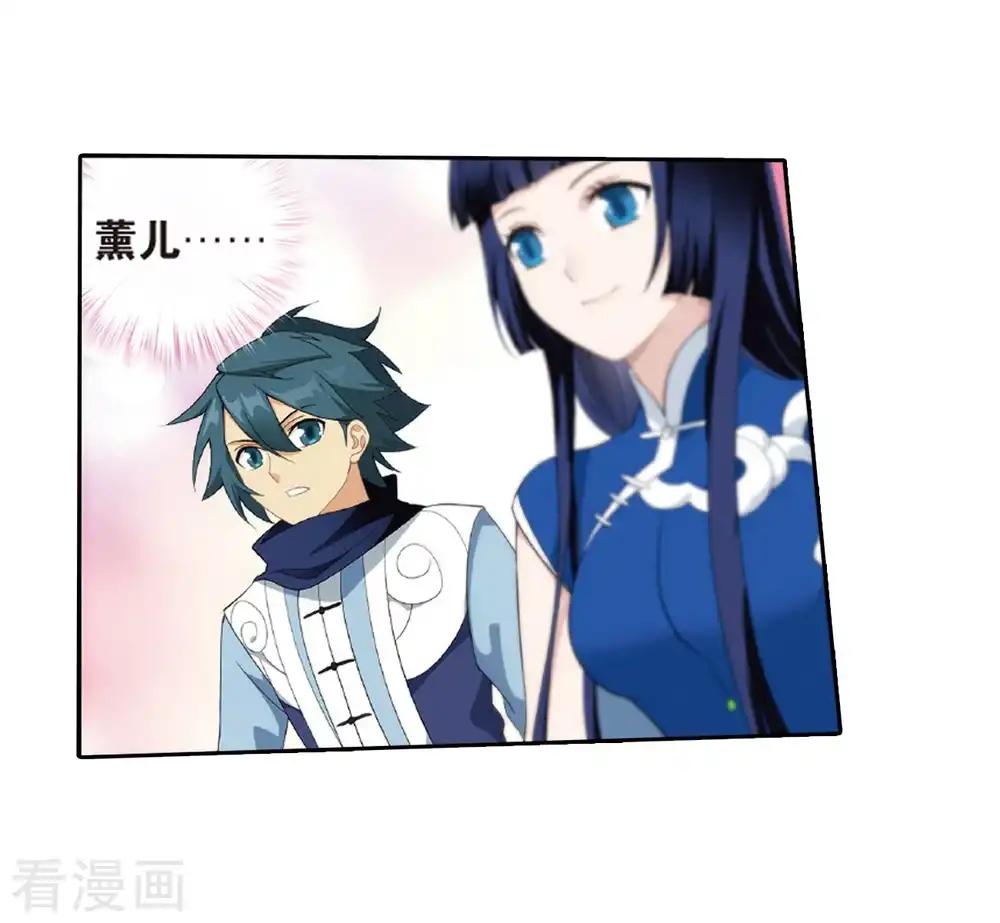 第782话 萧族古墓（下） 第9页