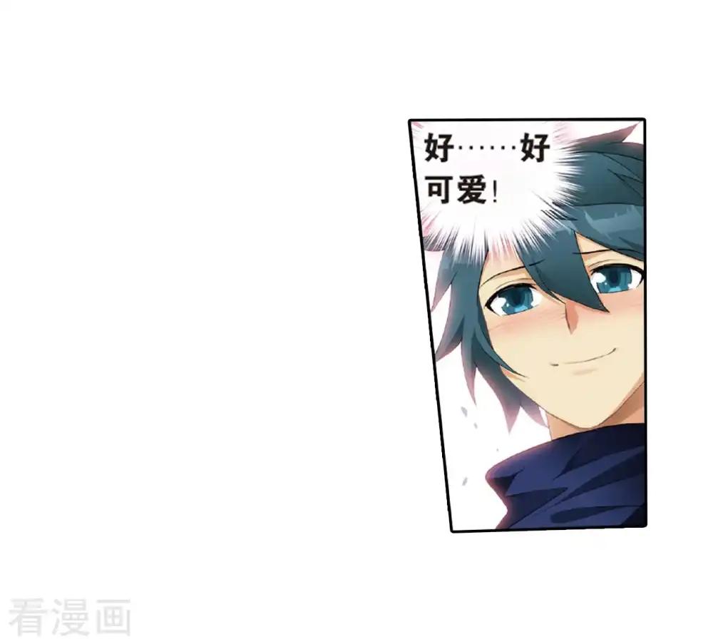 第782话 萧族古墓（下） 第10页