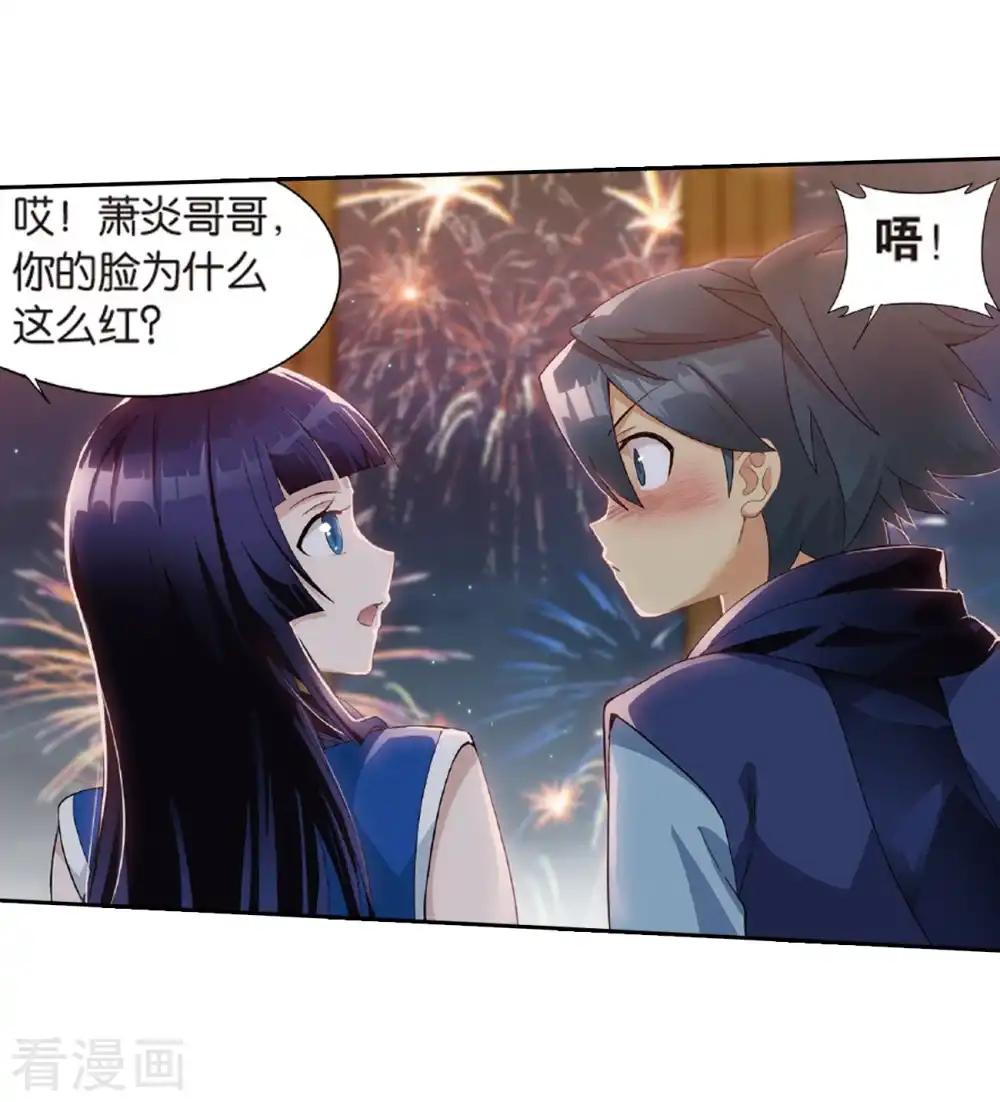 第782话 萧族古墓（下） 第11页