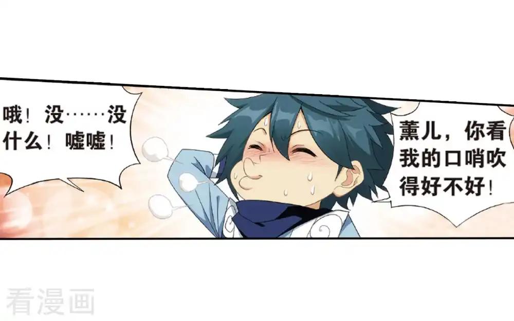 第782话 萧族古墓（下） 第12页