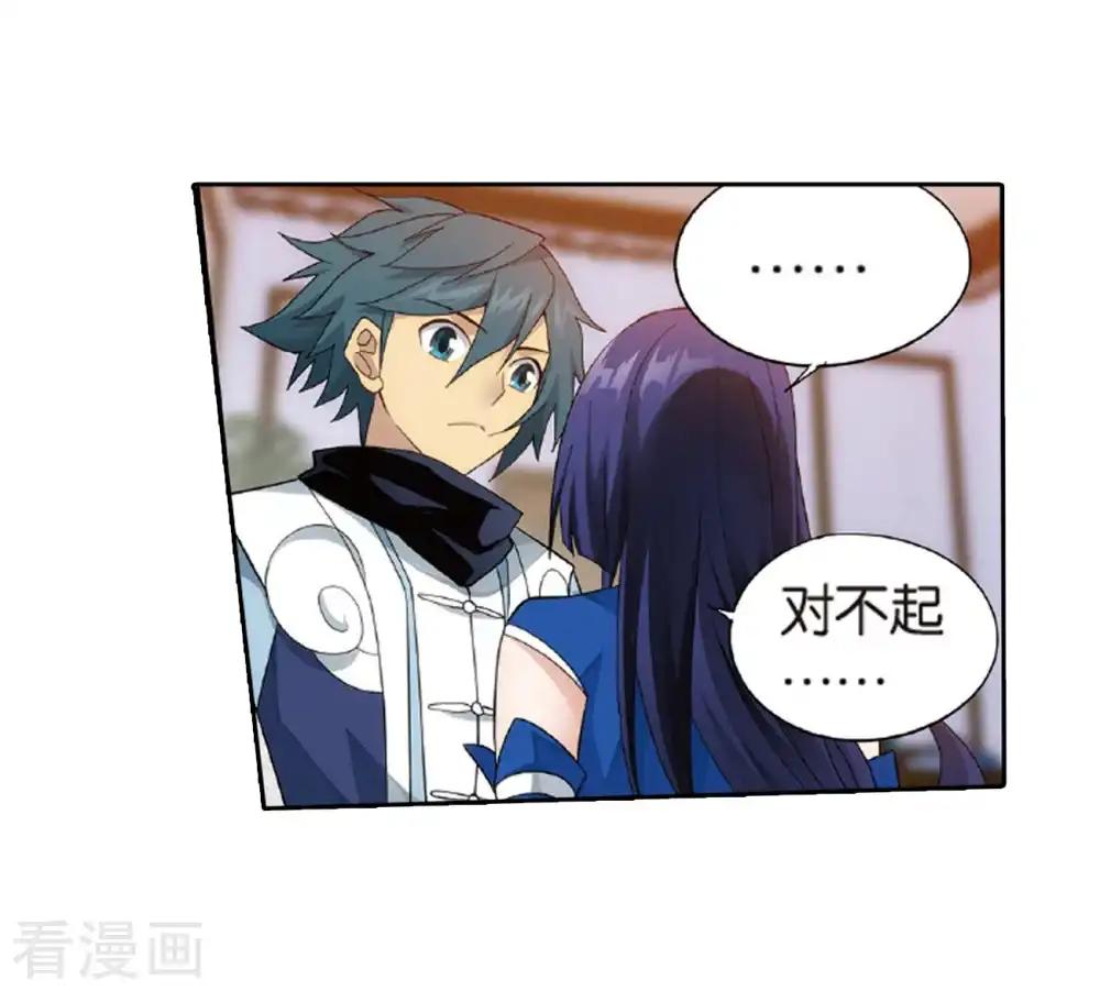 第782话 萧族古墓（下） 第16页