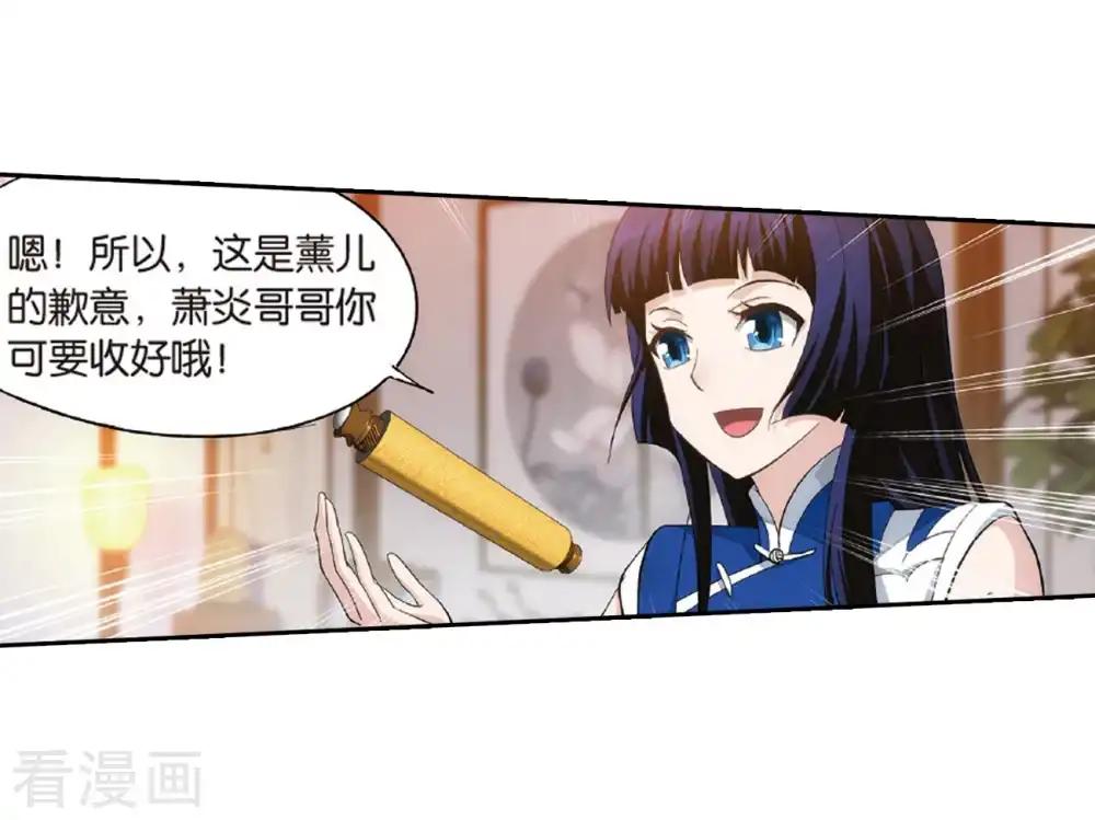 第782话 萧族古墓（下） 第19页