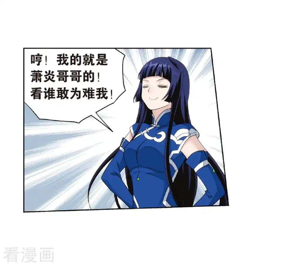 第782话 萧族古墓（下） 第21页