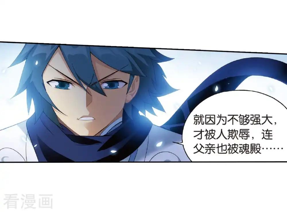第782话 萧族古墓（下） 第26页