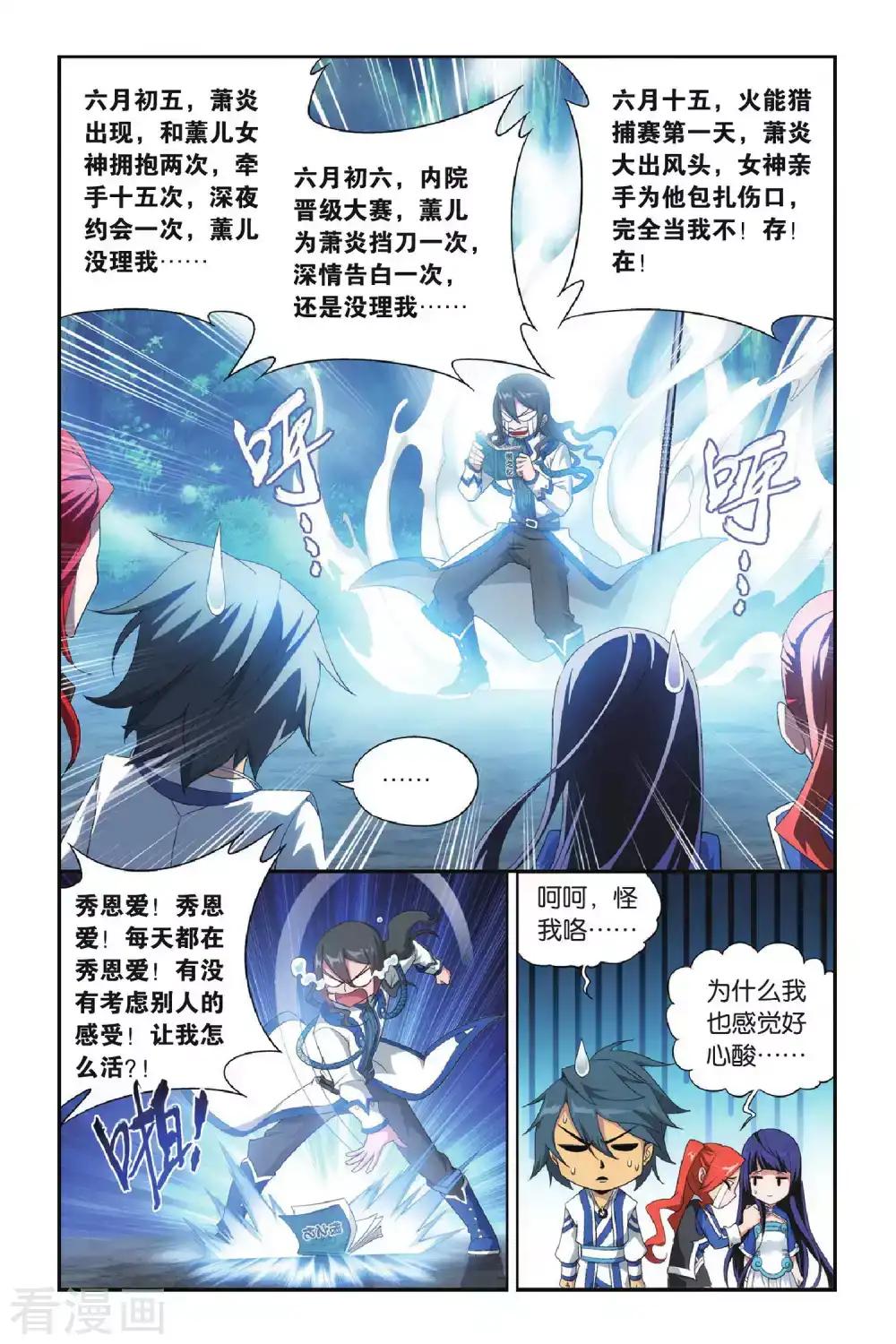 第352话 黑白关煞（上） 第4页