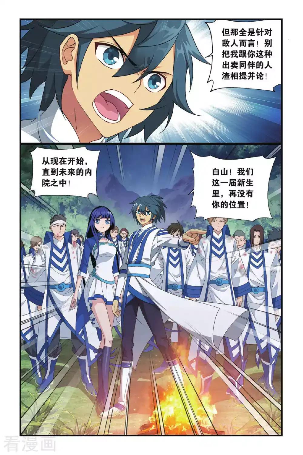 第352话 黑白关煞（上） 第6页