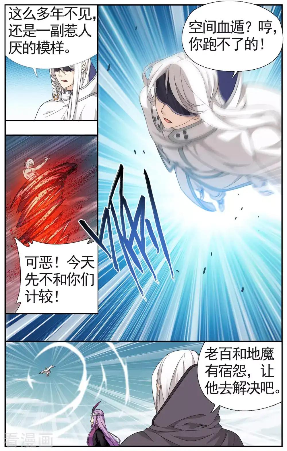 第618话 千百二老（下） 第2页