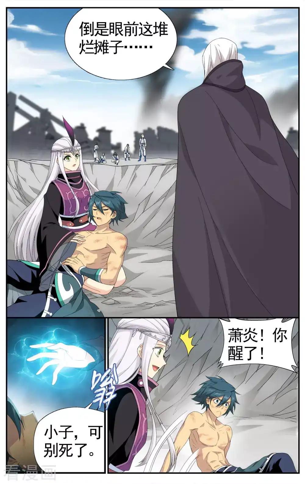 第618话 千百二老（下） 第3页
