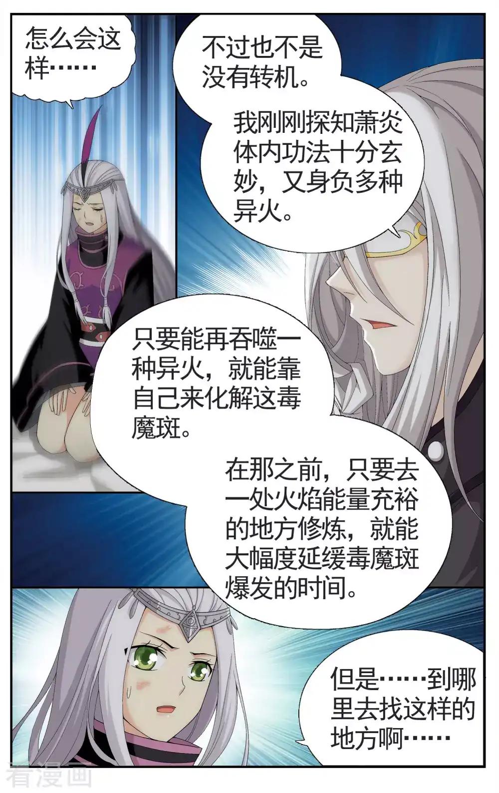 第618话 千百二老（下） 第6页