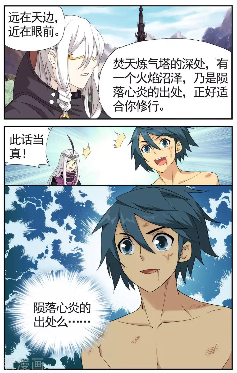 第618话 千百二老（下） 第7页