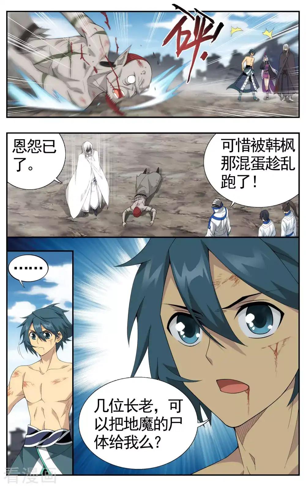 第618话 千百二老（下） 第8页