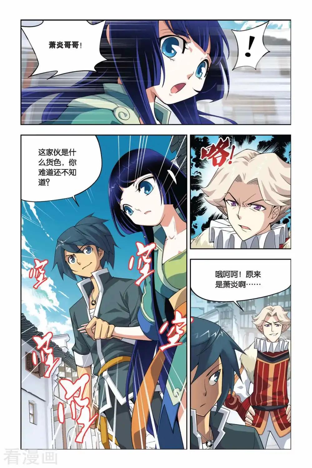 第13话 冲突（上） 第2页