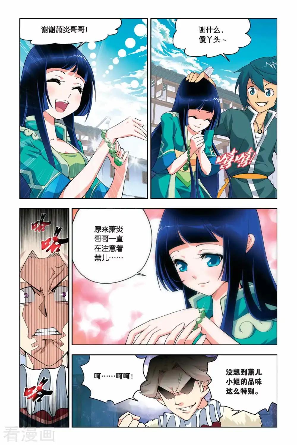 第13话 冲突（上） 第8页