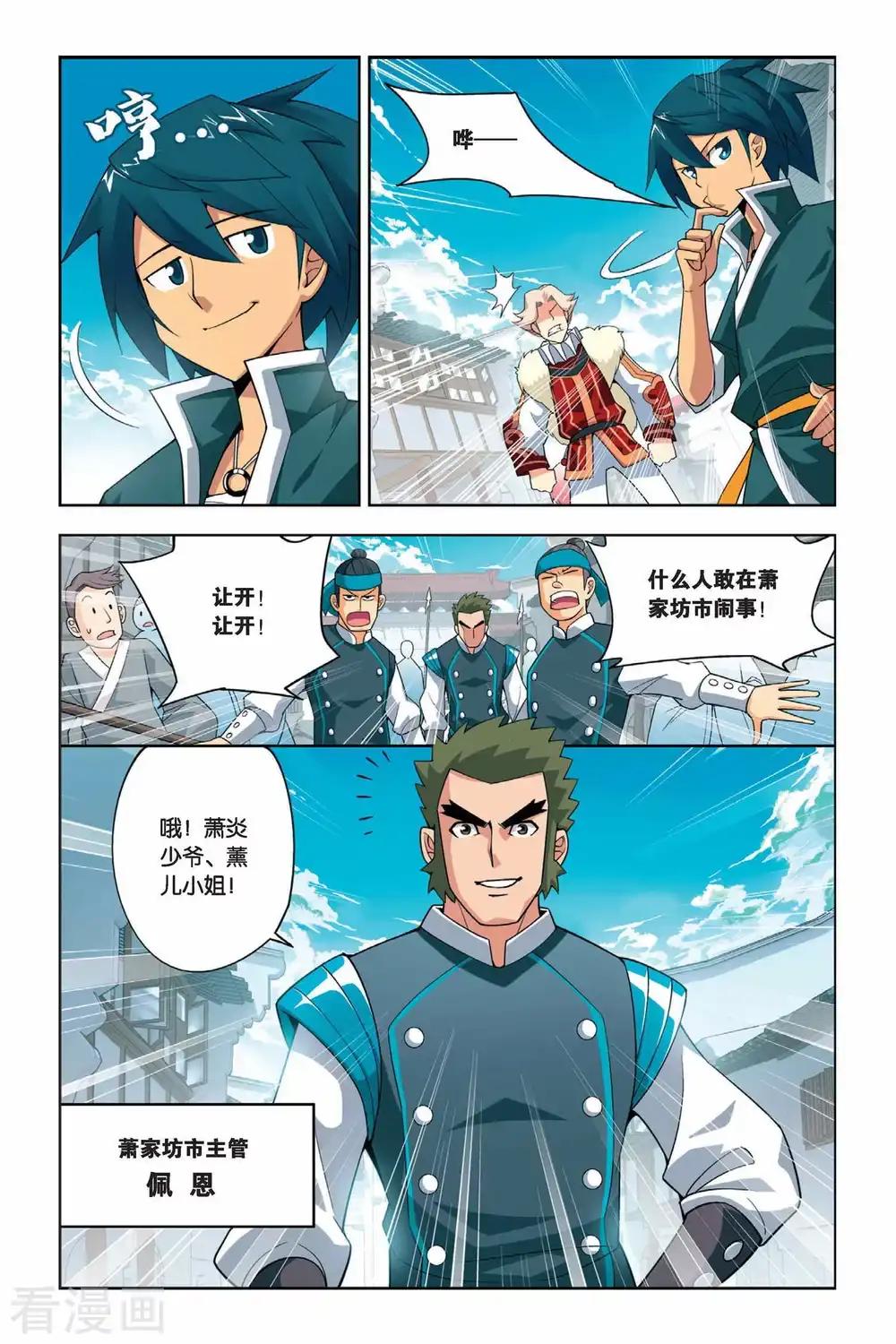 第13话 冲突（上） 第10页