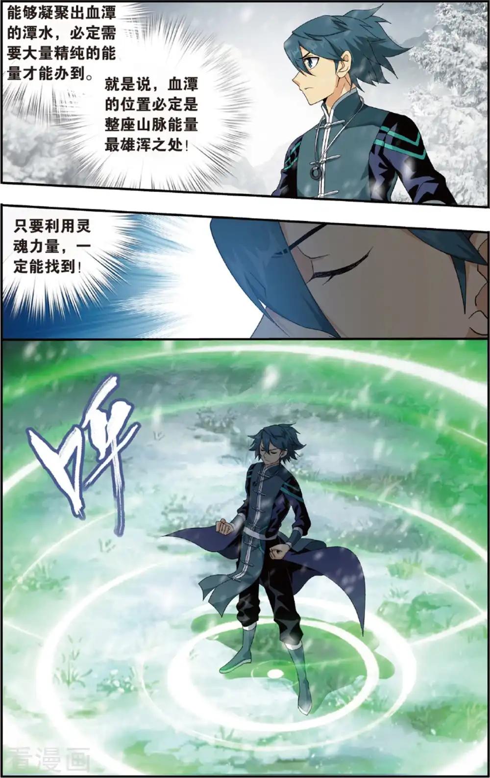 第696话 倩影（下） 第6页