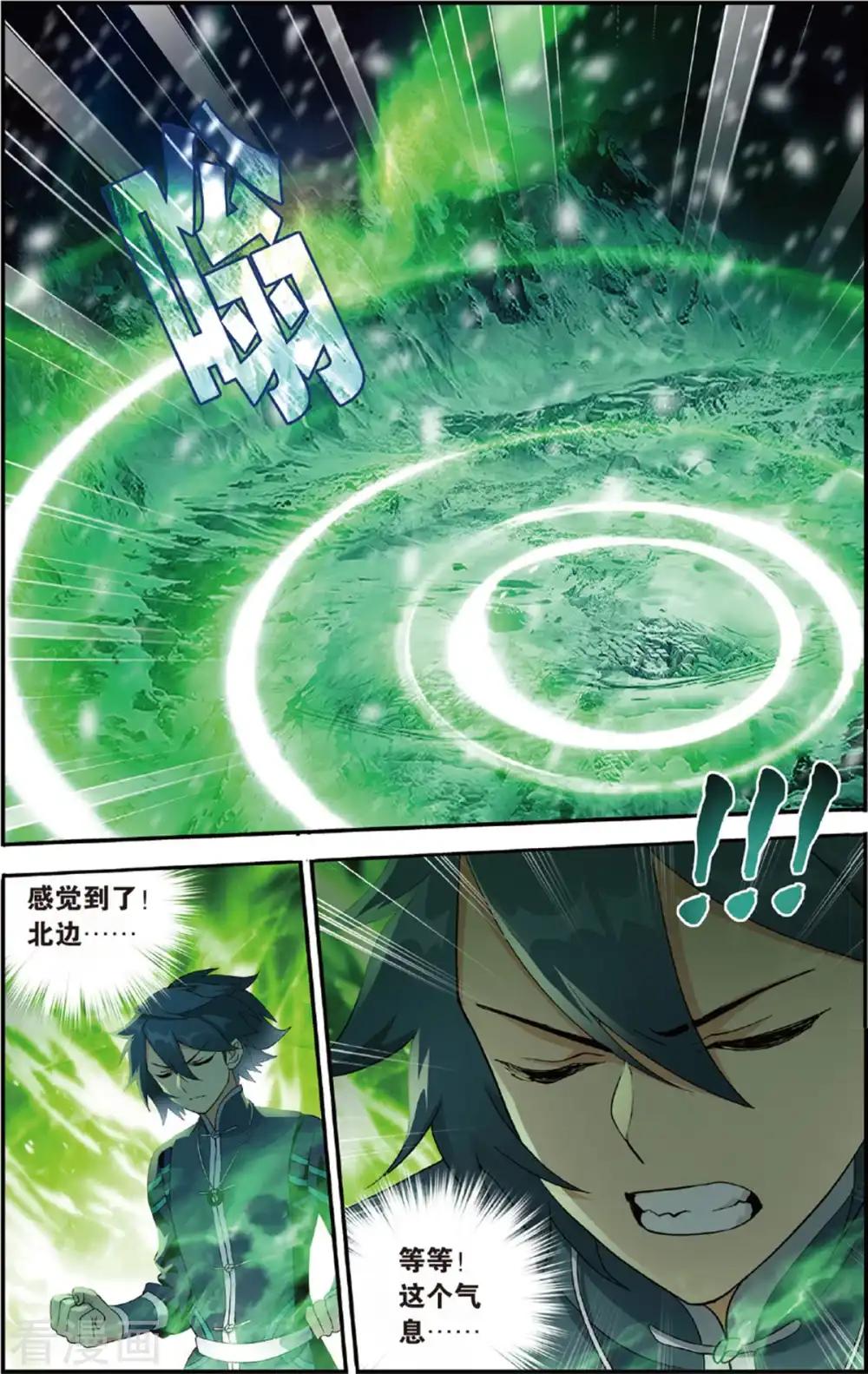 第696话 倩影（下） 第7页