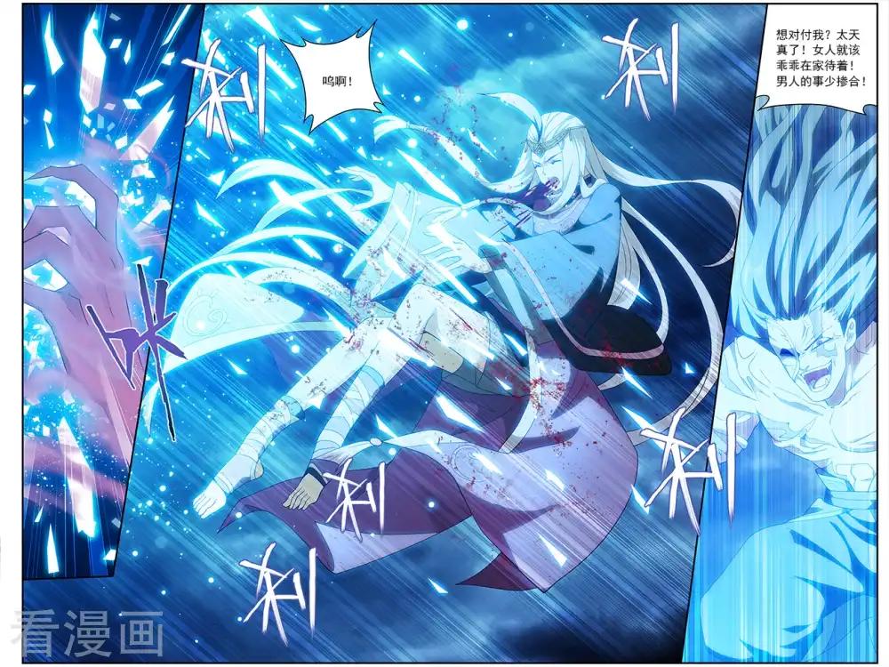 第635话 五灵暴走（中） 第5页