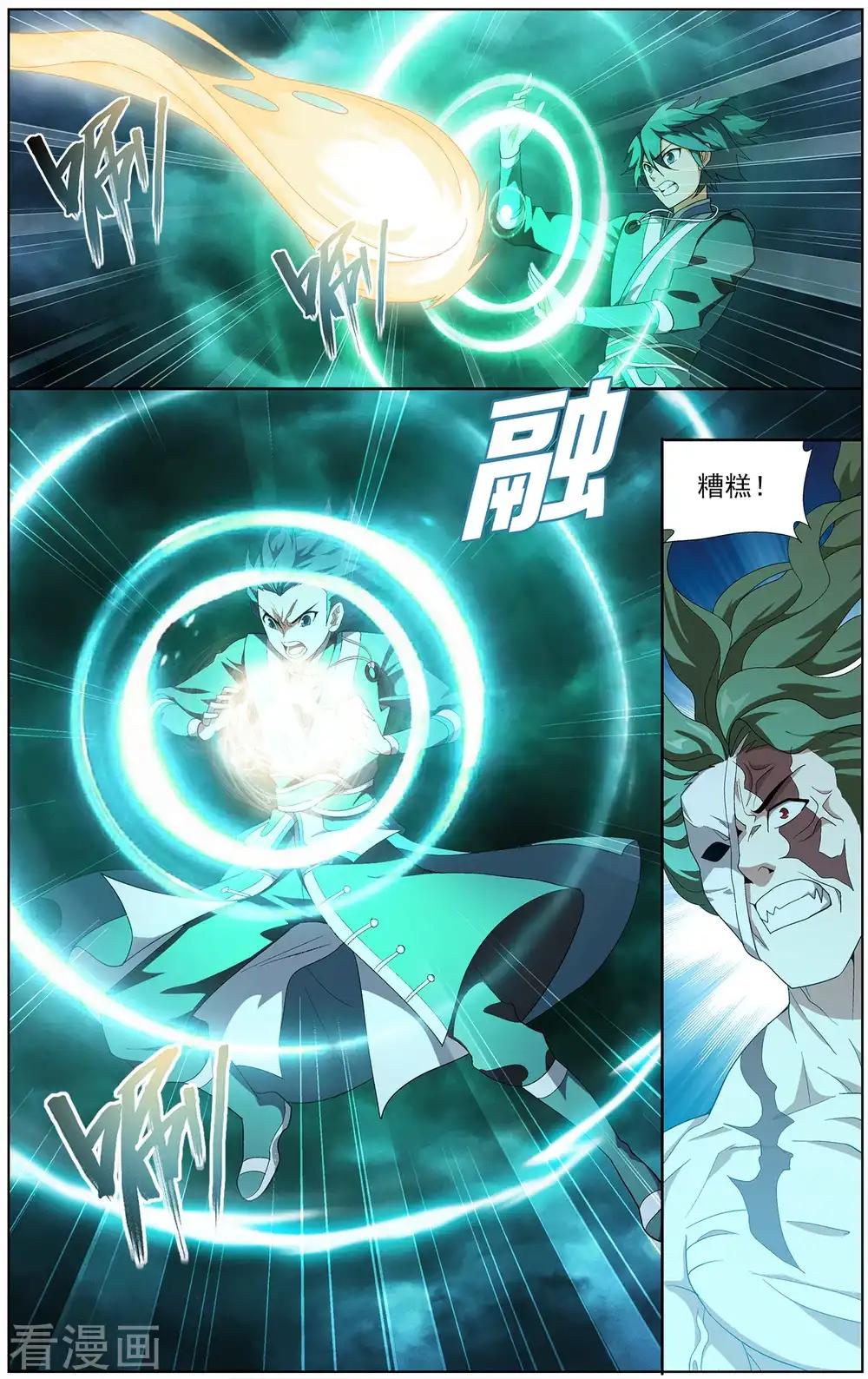 第635话 五灵暴走（中） 第7页