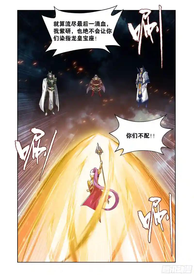 第399回 三龙岛 第4页