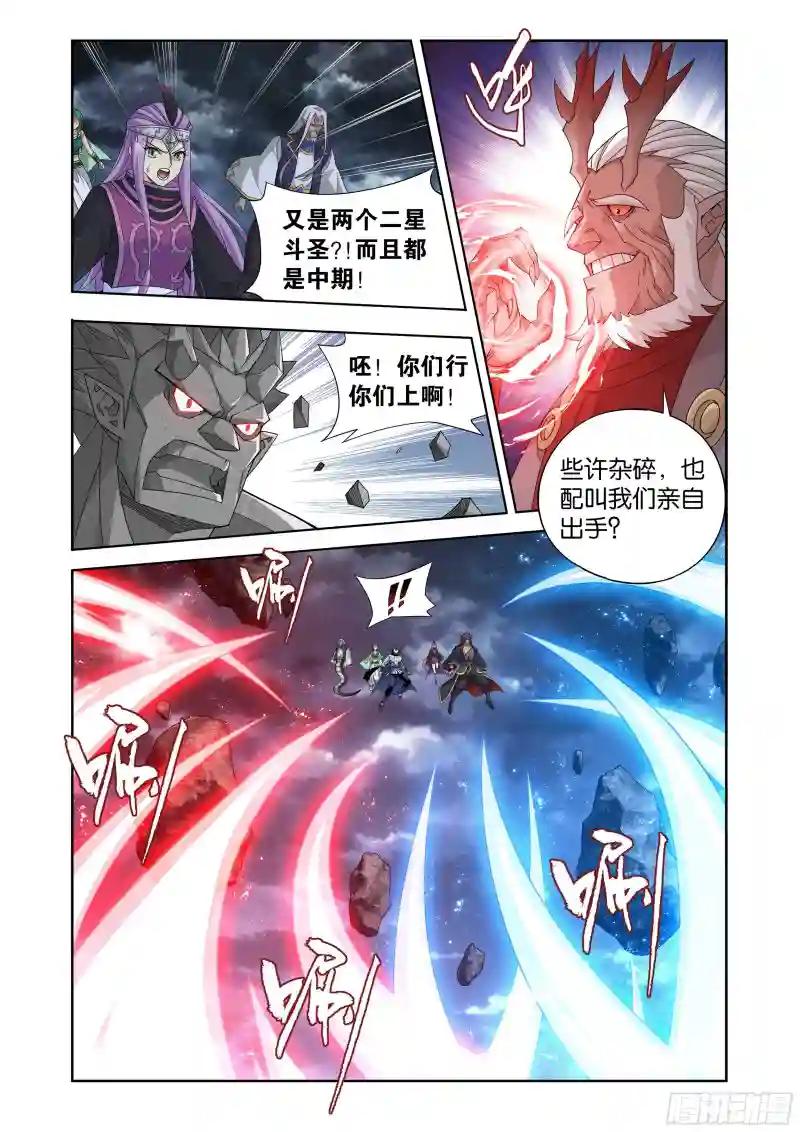 第399回 三龙岛 第12页