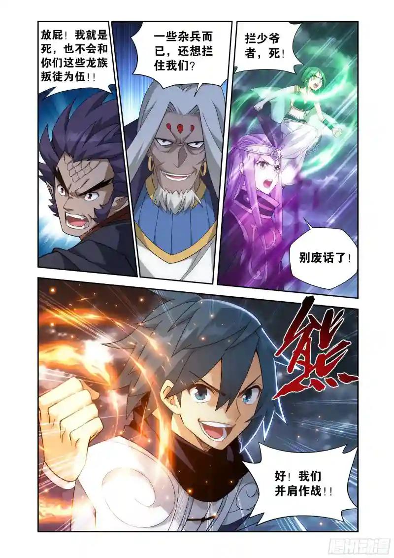 第399回 三龙岛 第14页