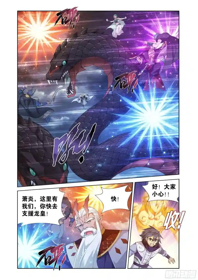 第399回 三龙岛 第17页