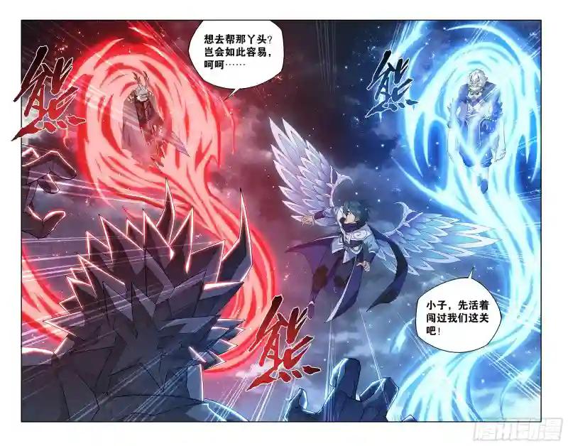 第399回 三龙岛 第19页