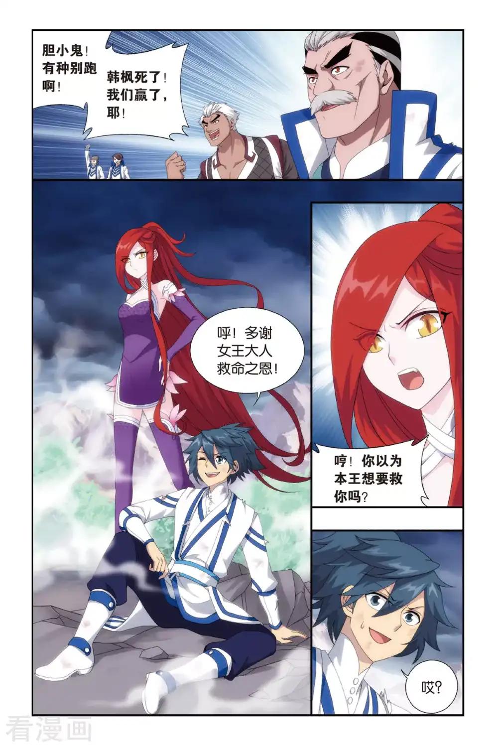 第481话 斗王巅峰（上） 第3页