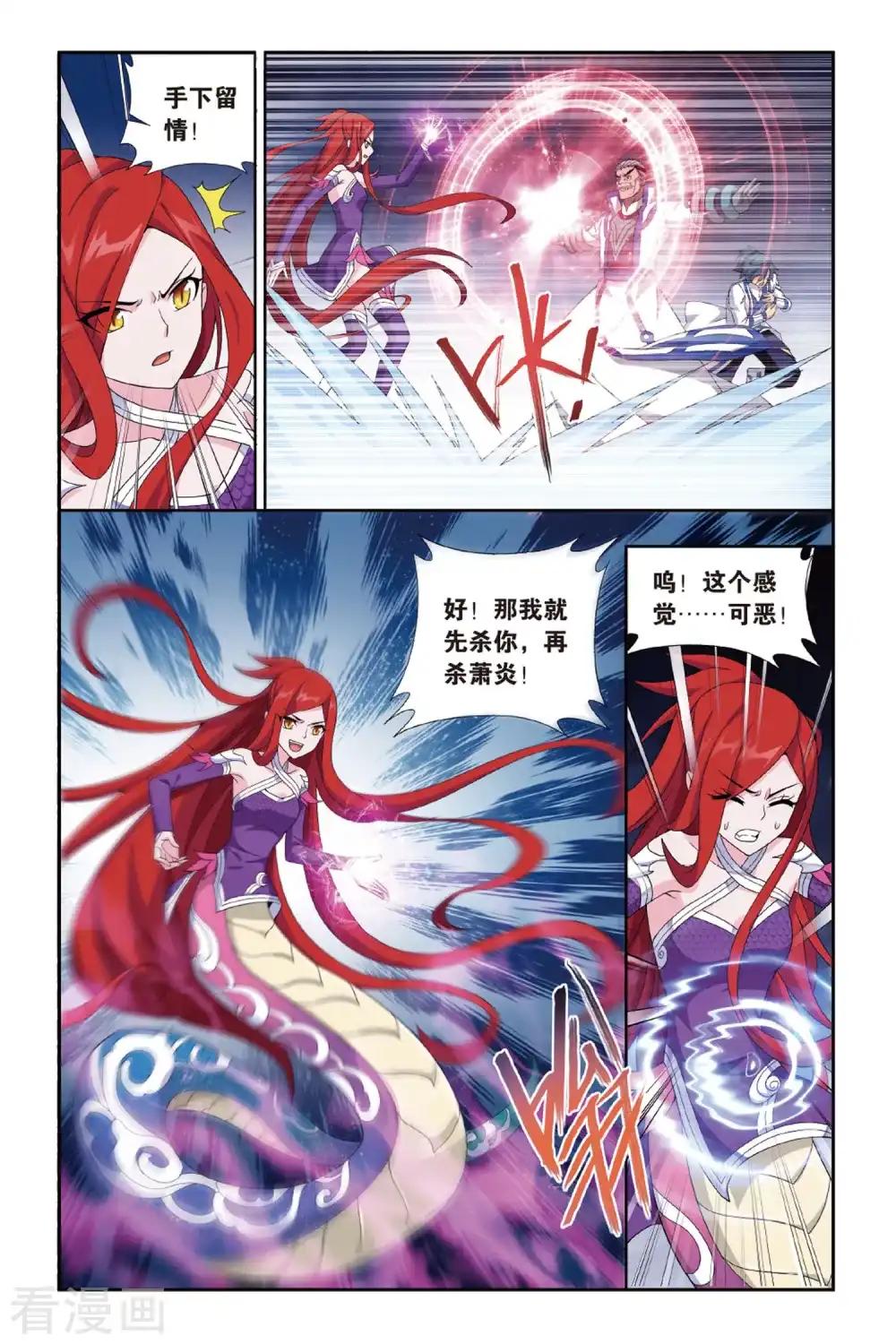 第481话 斗王巅峰（上） 第5页