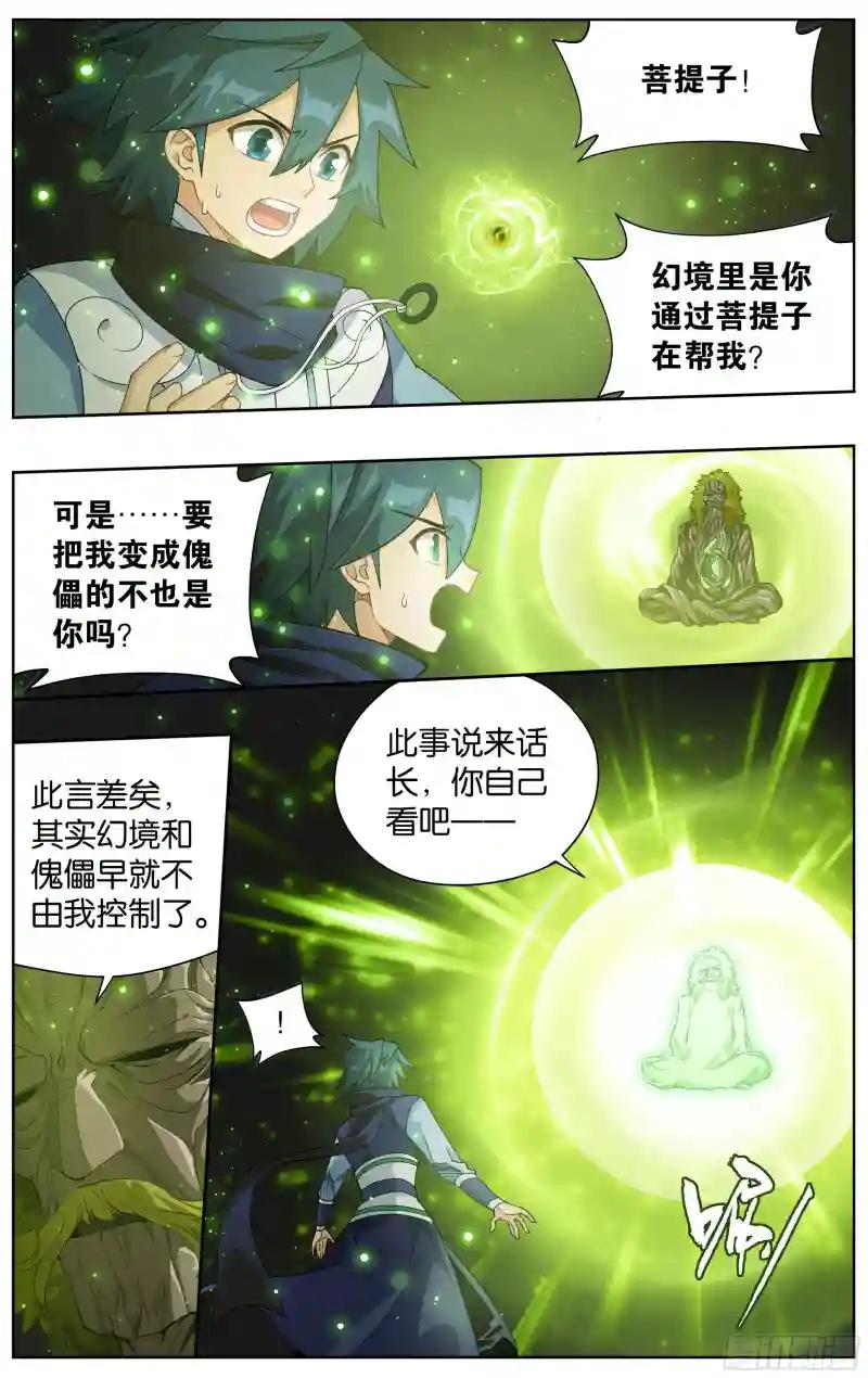 373回 老树 第10页