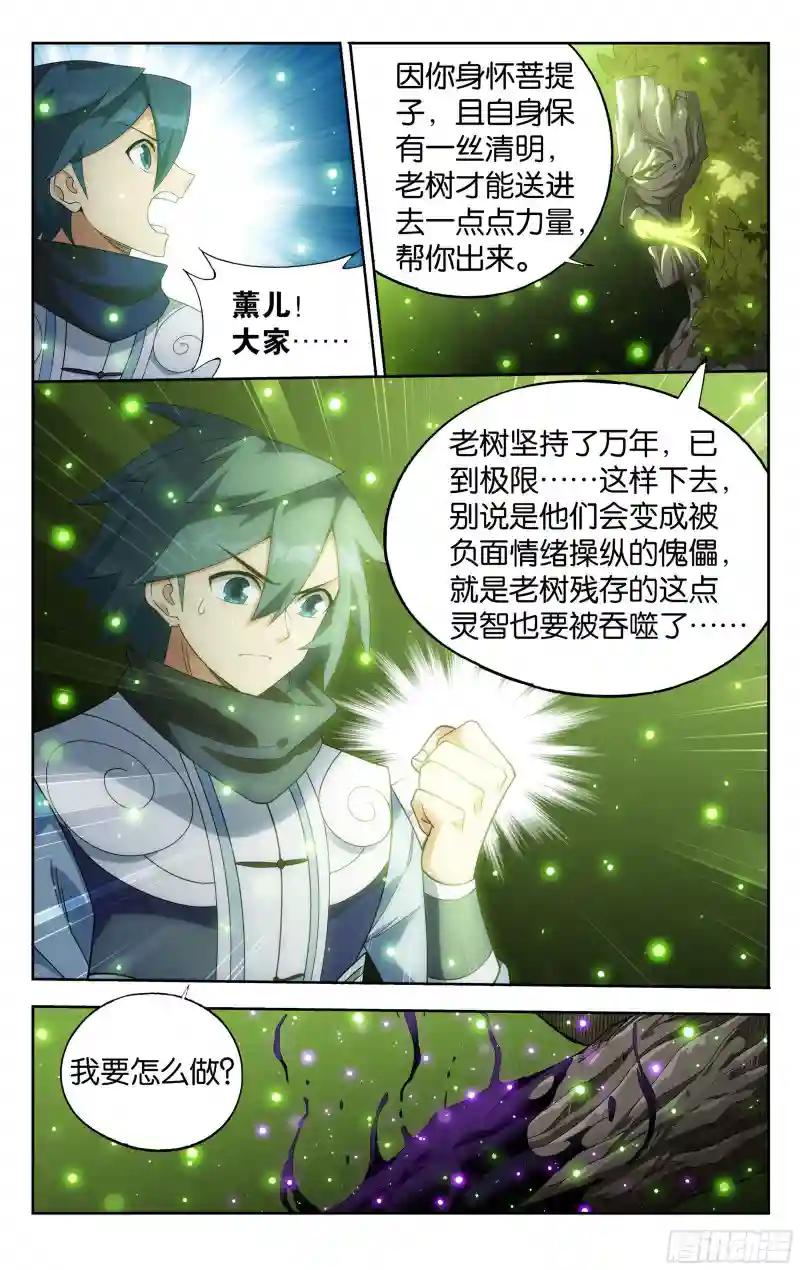 373回 老树 第14页