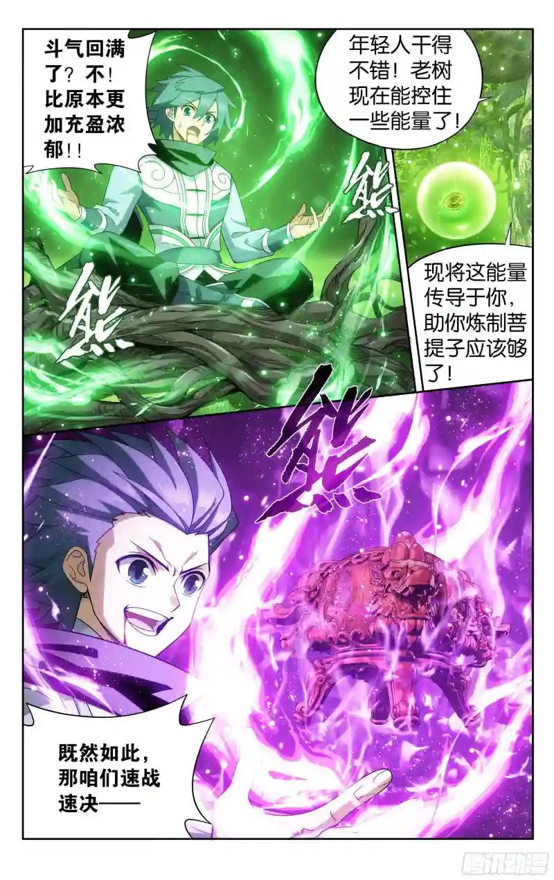 373回 老树 第20页