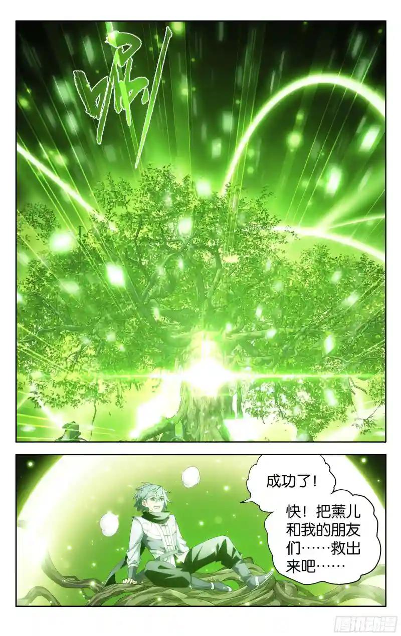 373回 老树 第22页