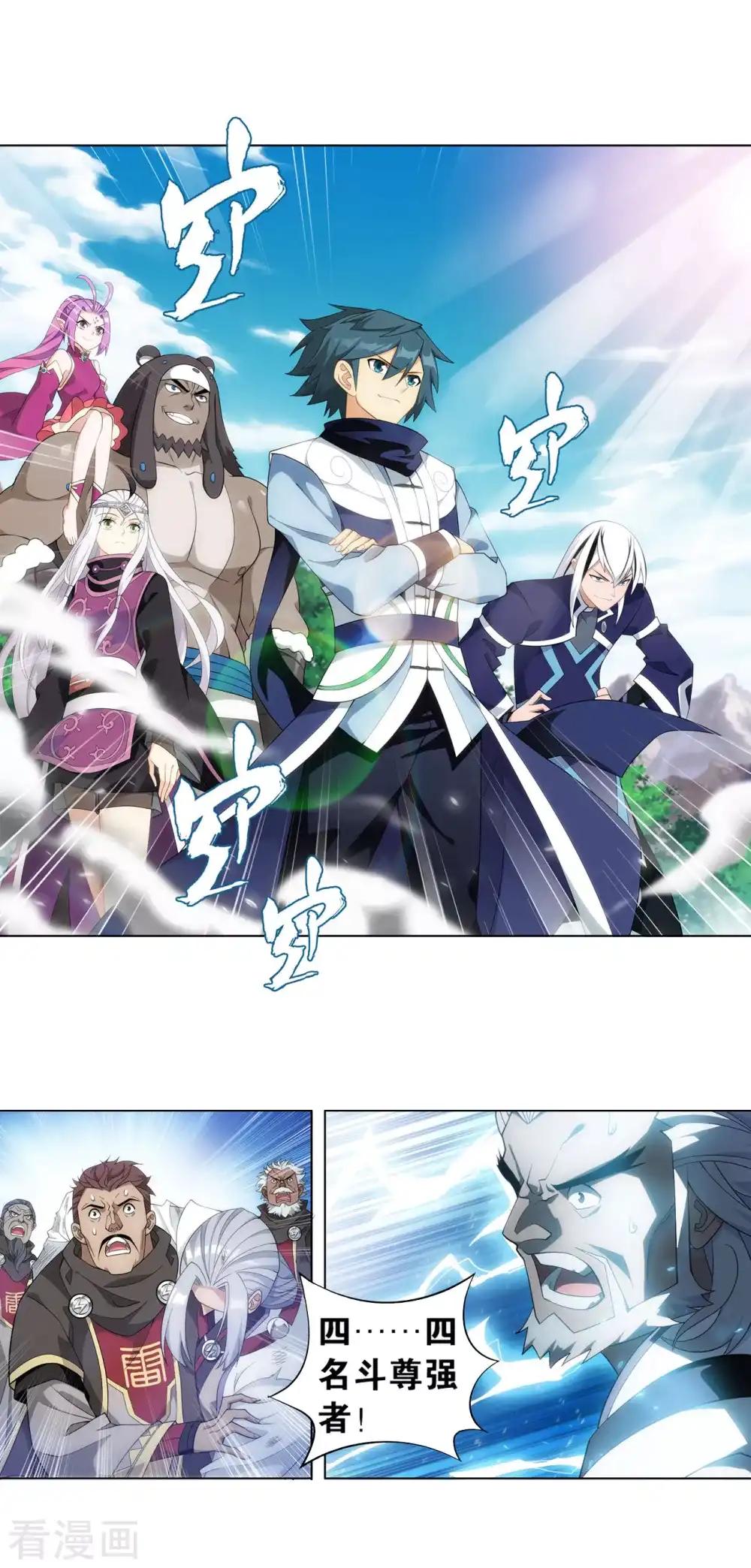 第862话 梦境 第2页