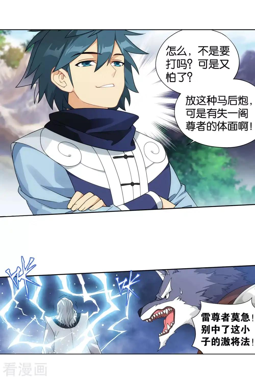 第862话 梦境 第4页