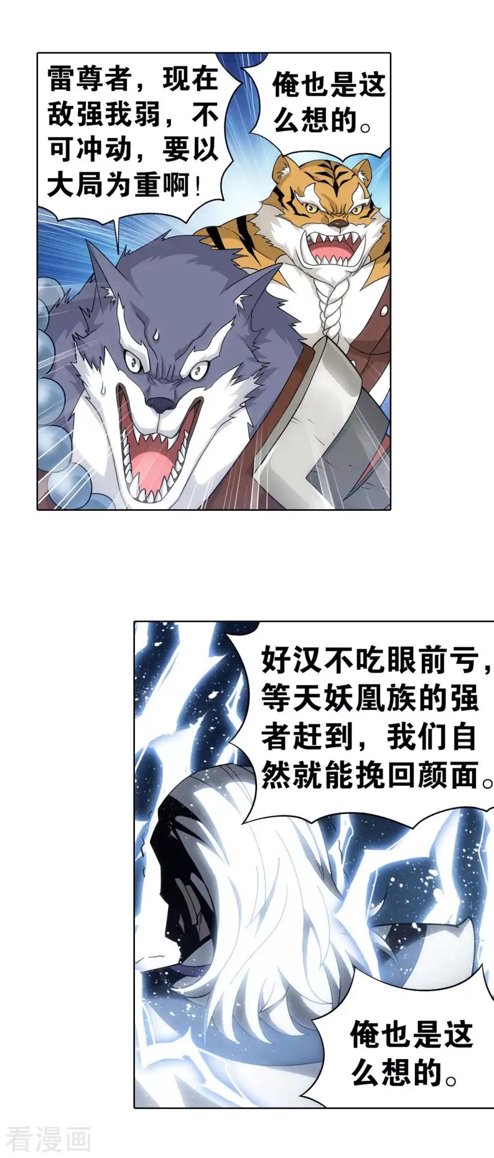 第862话 梦境 第5页