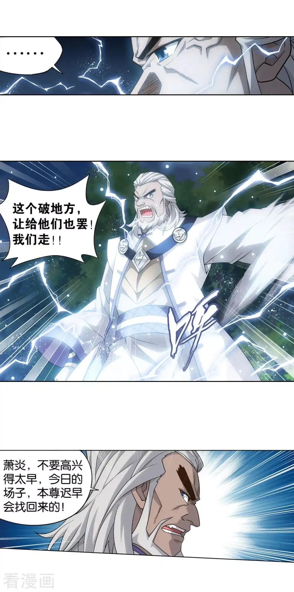 第862话 梦境 第6页