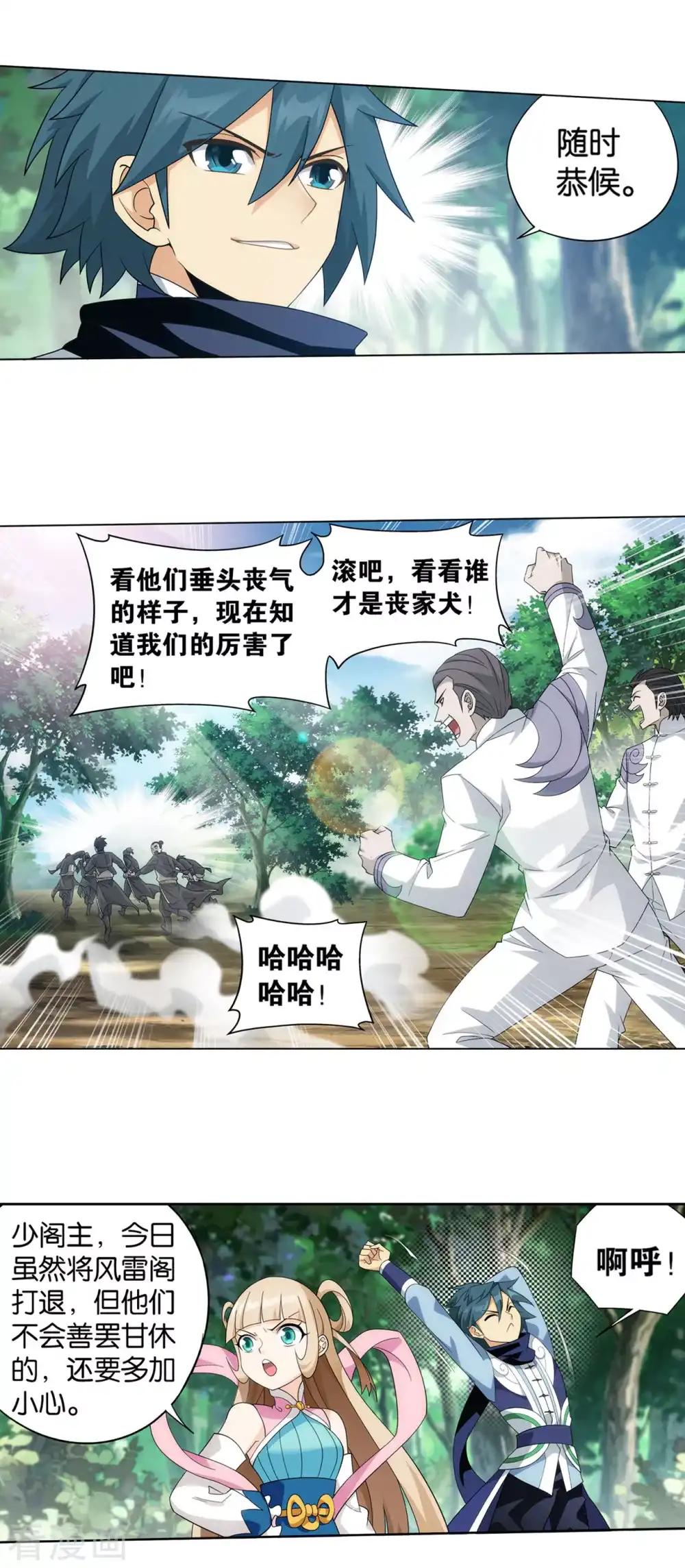 第862话 梦境 第7页