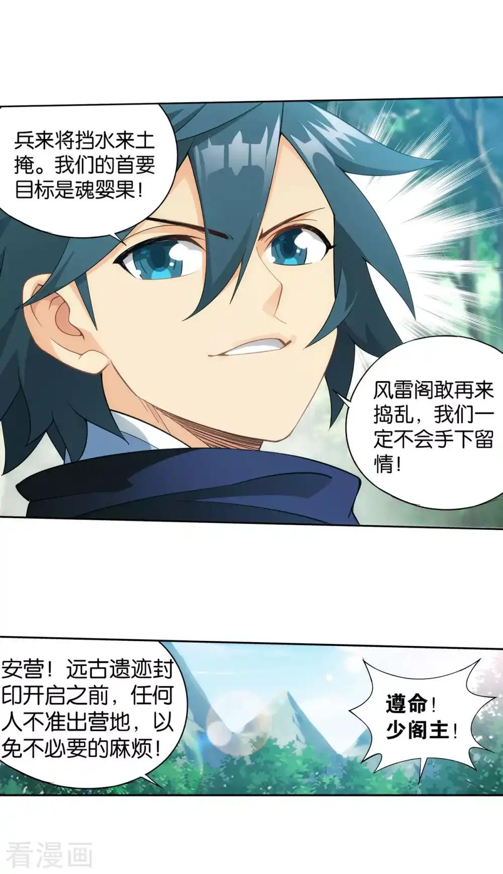 第862话 梦境 第8页