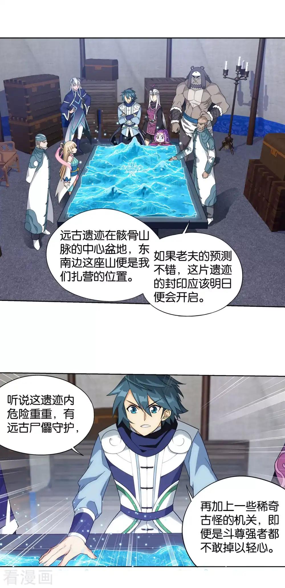 第862话 梦境 第10页