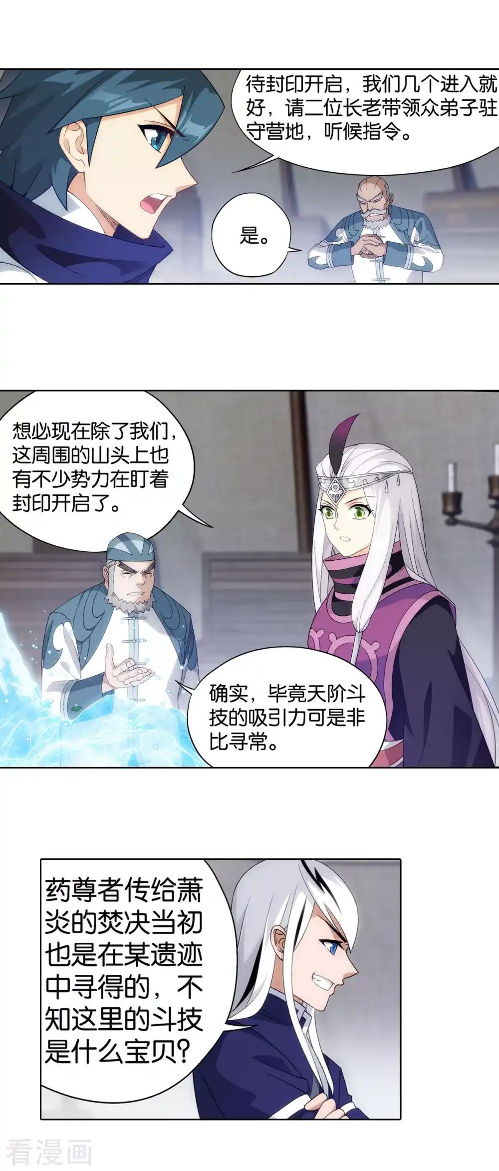 第862话 梦境 第11页