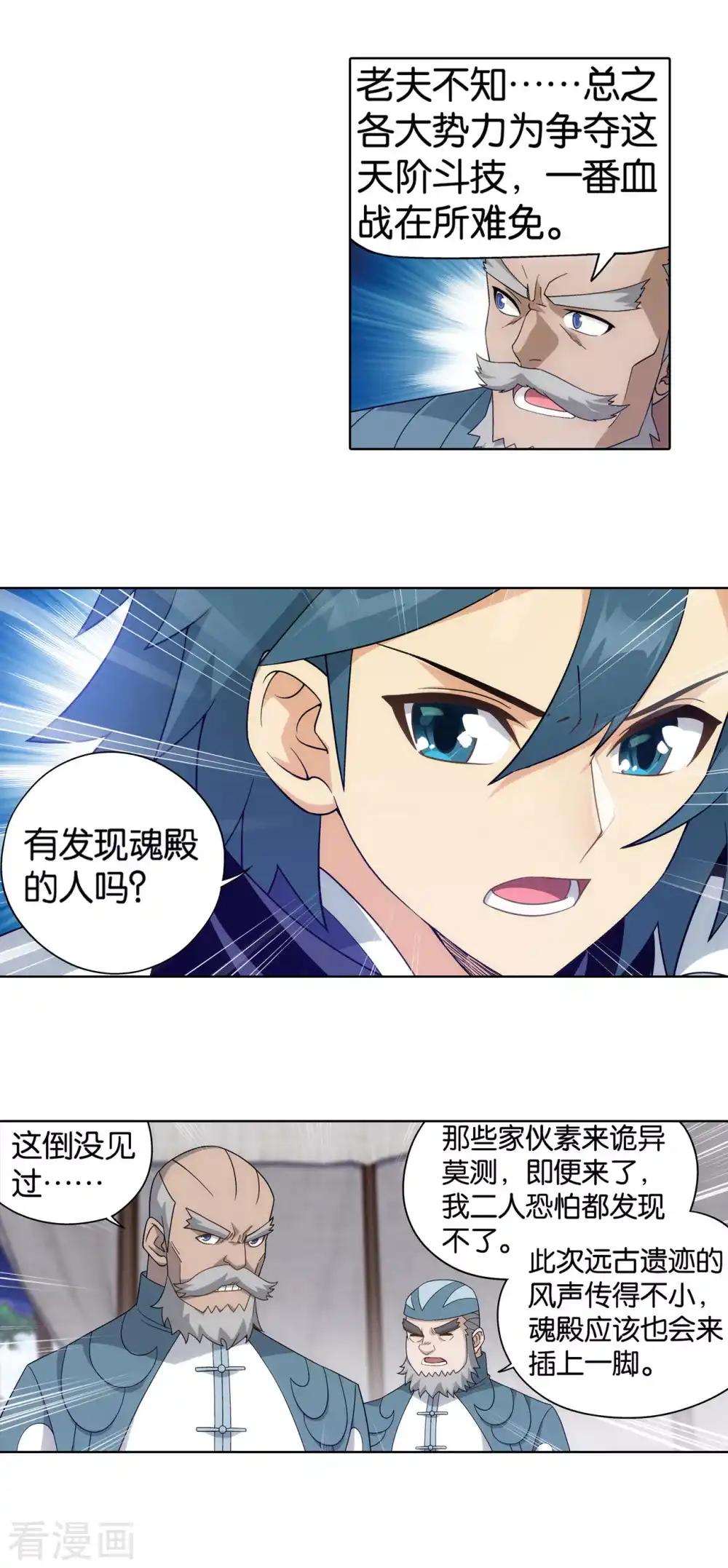 第862话 梦境 第12页