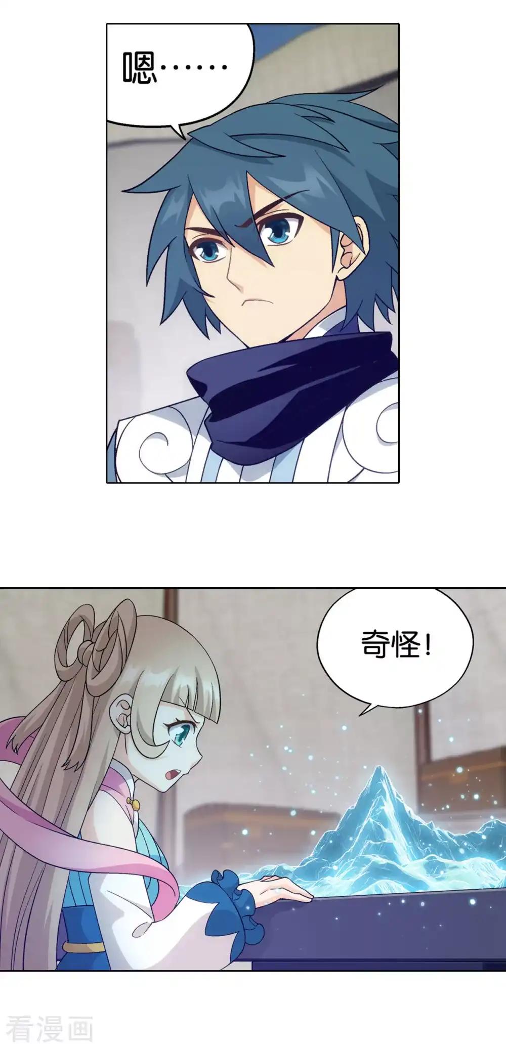第862话 梦境 第13页