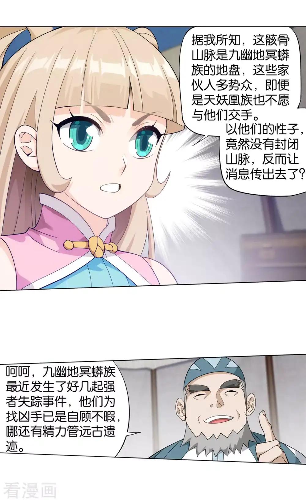 第862话 梦境 第14页