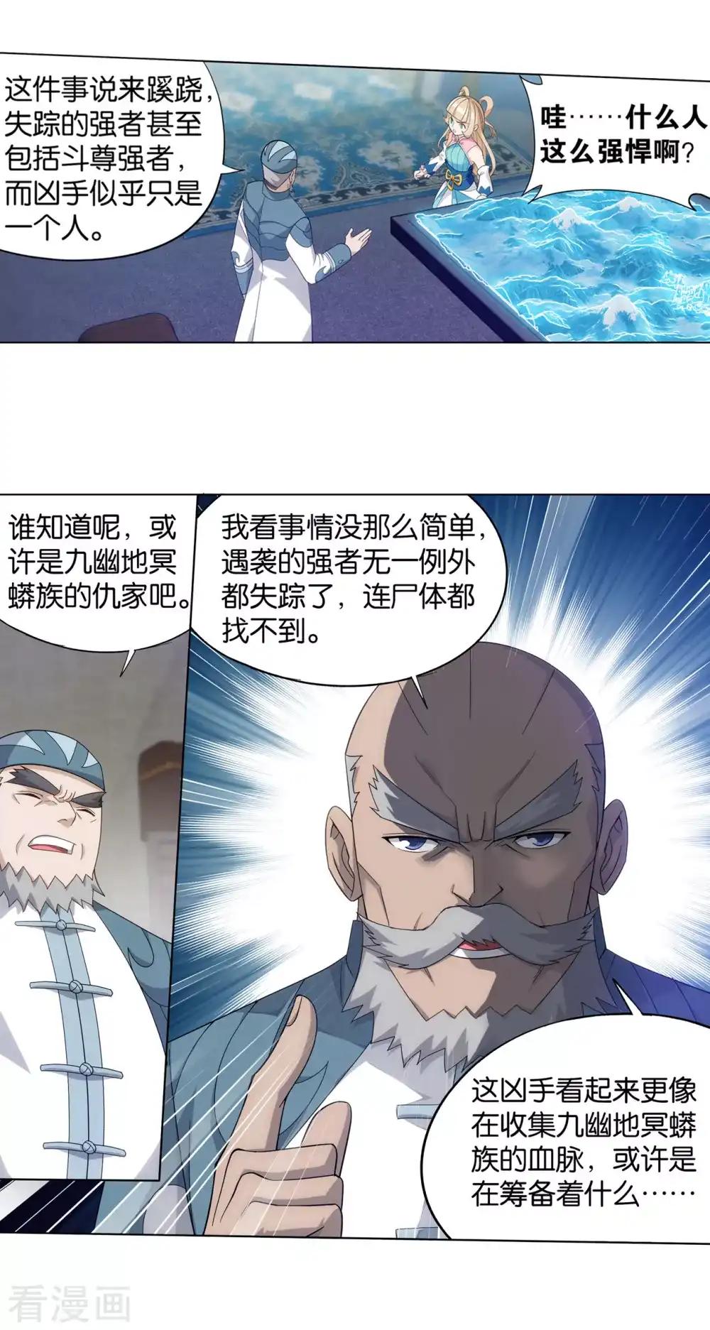第862话 梦境 第15页